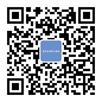 爱吃豆腐的小面包